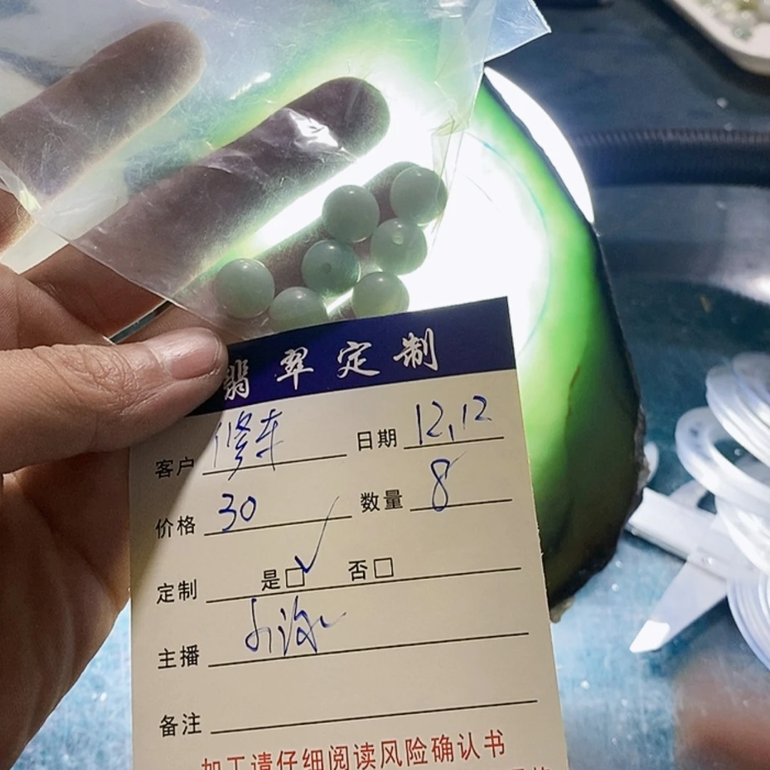 【闪购商品】定制翡翠未镶嵌