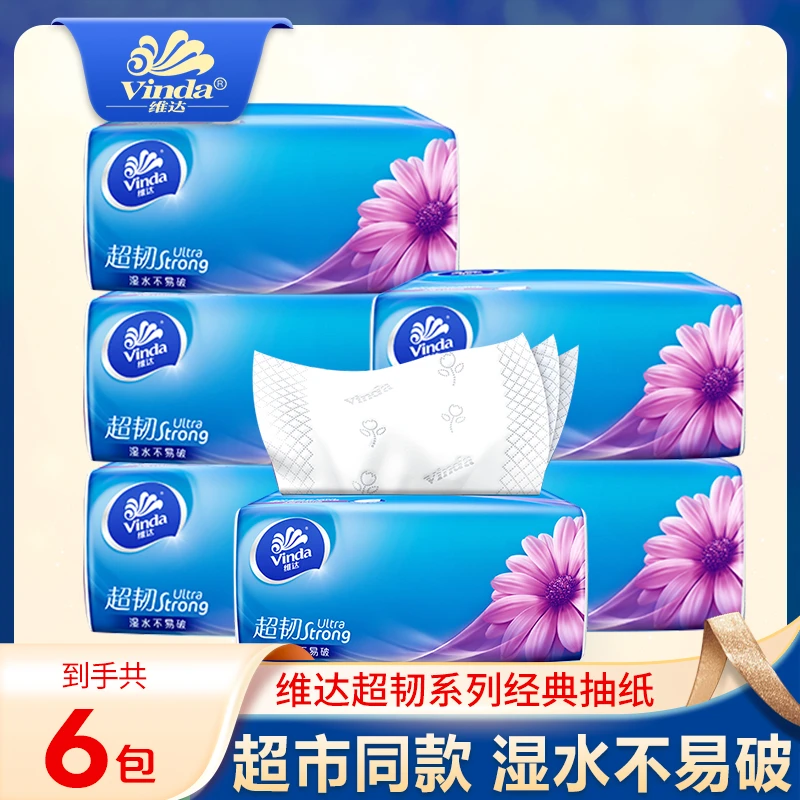 维达抽纸 超韧6大包 餐巾纸 家用面巾纸 抽取式纸巾 无印花抽纸
