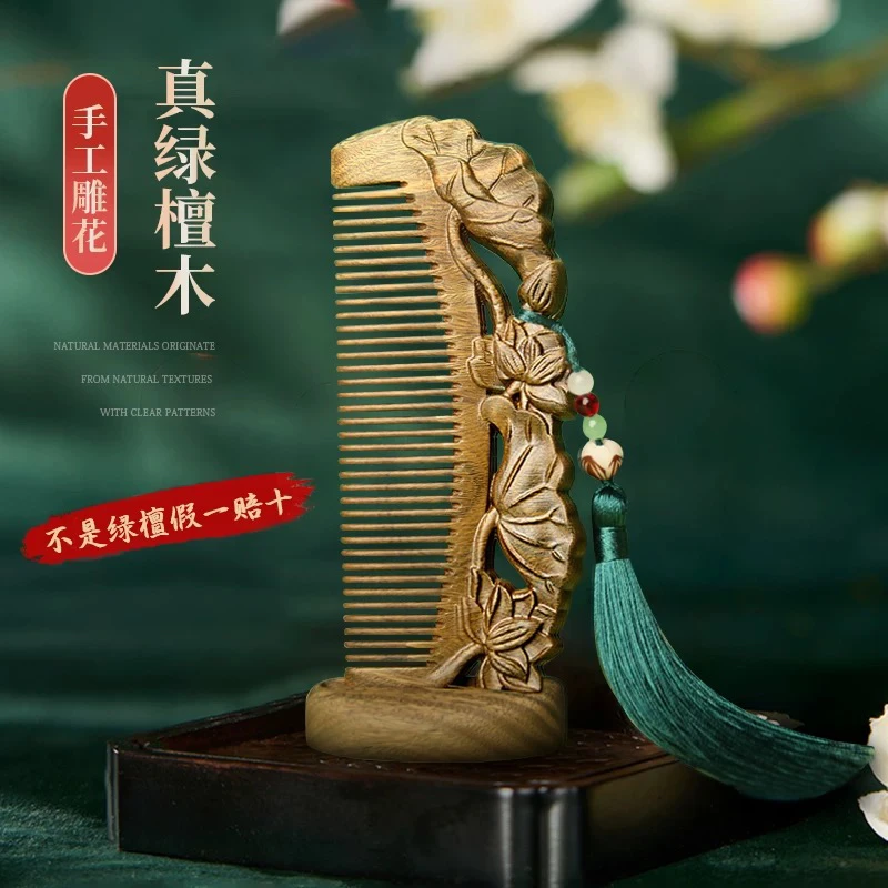 天然绿檀木梳子女檀香木雕花按摩梳长发复古风便携礼物闺蜜送妈妈
