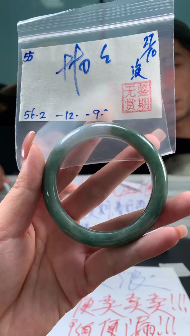 【闪购商品】翡翠手镯未镶嵌翡翠手镯 下单联系小耳机#55