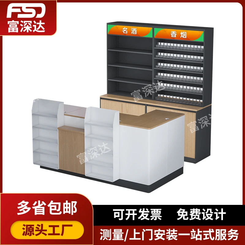 超市收银台便利店烟酒柜展示柜一体组合柜台吧台定制转角玻璃烟柜