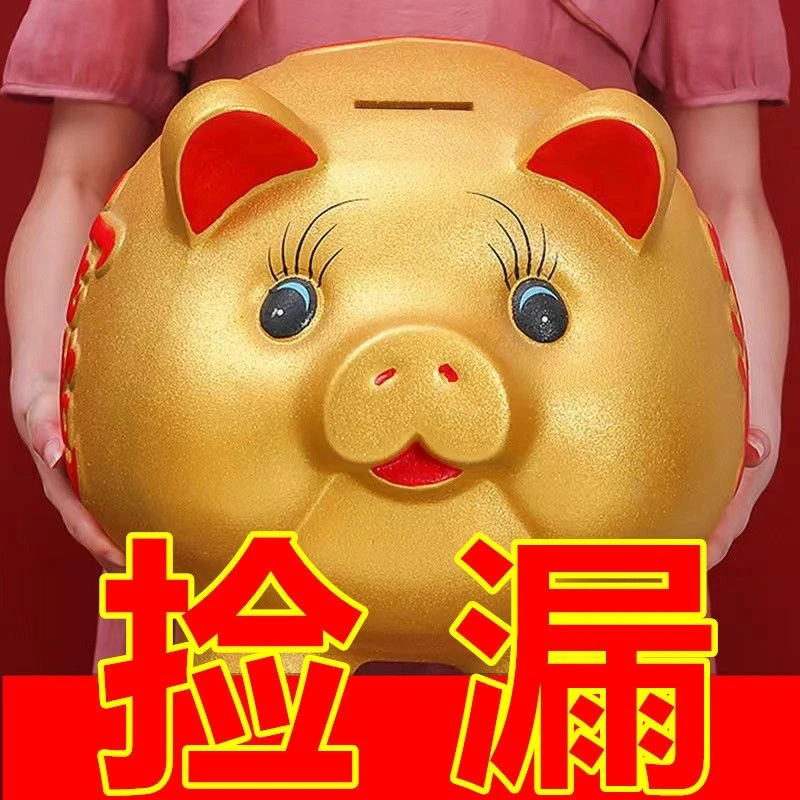 2024新款陶瓷金猪存钱罐成人男女孩储蓄罐网红款储钱只进不出超大