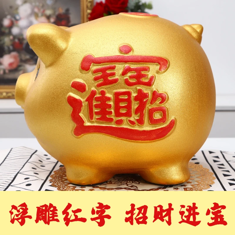 小猪存钱罐超大号只进不出男女孩2024新款陶瓷可爱储蓄罐客厅摆件
