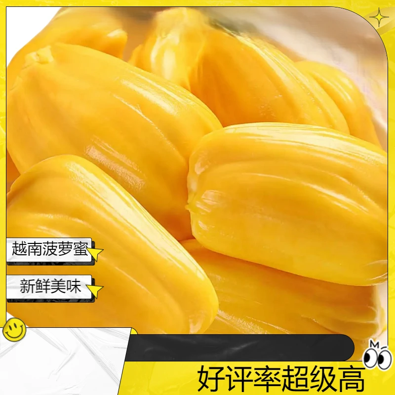 进口新鲜越南黄肉菠萝蜜质量保障,热带水果,口岸直发