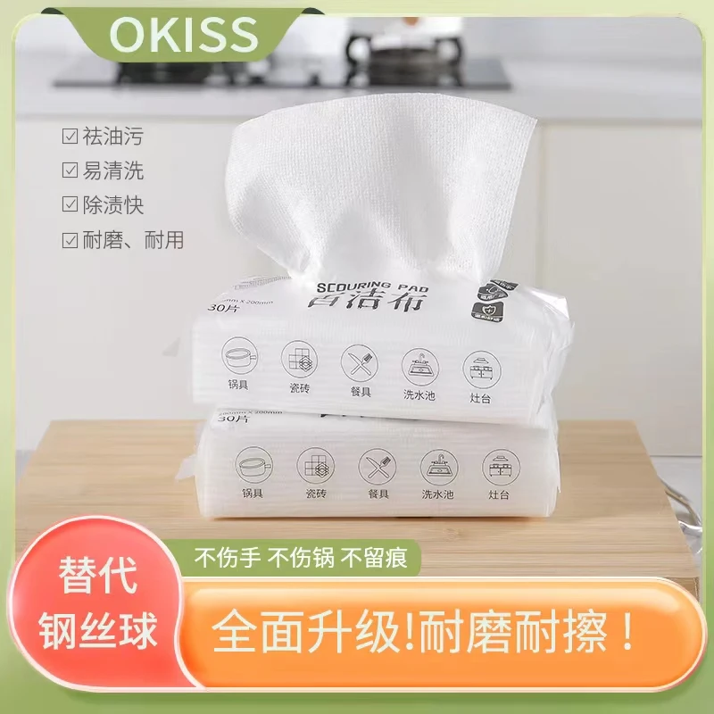 一次性百洁布去油干湿两用起泡替钢丝球厨房洗碗布不沾油清洁抹布