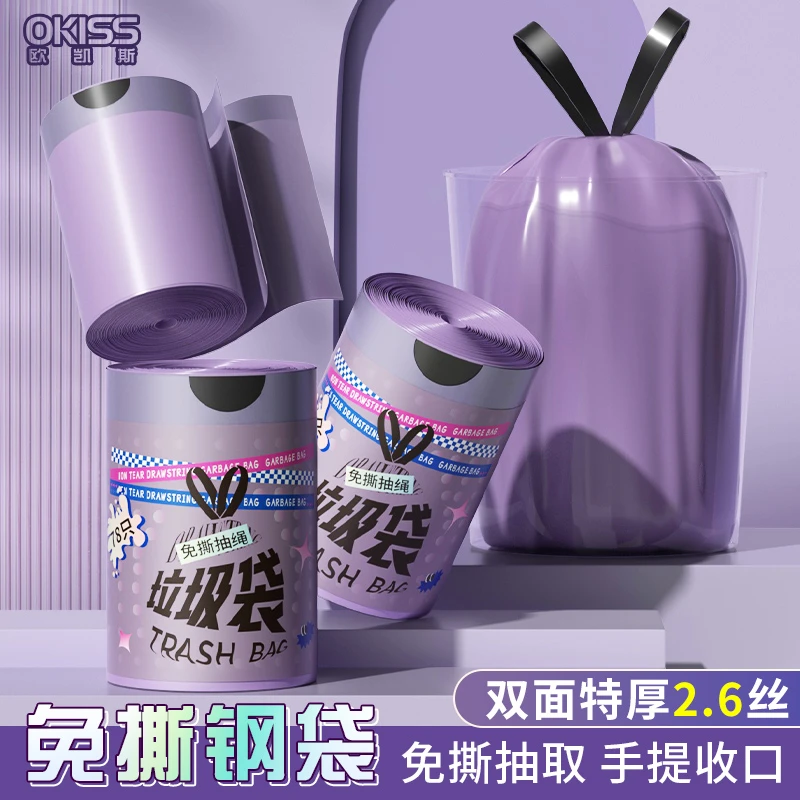 霞光紫免撕垃圾袋特厚大号家用厨房手提式防漏一次性办公室塑料袋