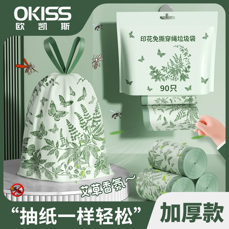 欧凯斯艾草挂壁免撕大号抽取一次性不脏手抽绳宿舍加大家用加厚