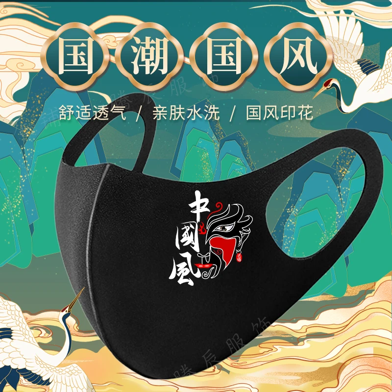 秋冬加厚口罩男潮国风3d立体高颜值男女通用黑色明星同款帅气水洗