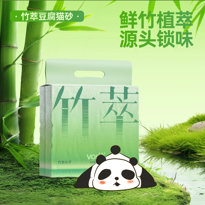 维利亚竹萃豆腐猫砂除臭低尘非膨润土混合猫沙近20斤包邮植物猫砂