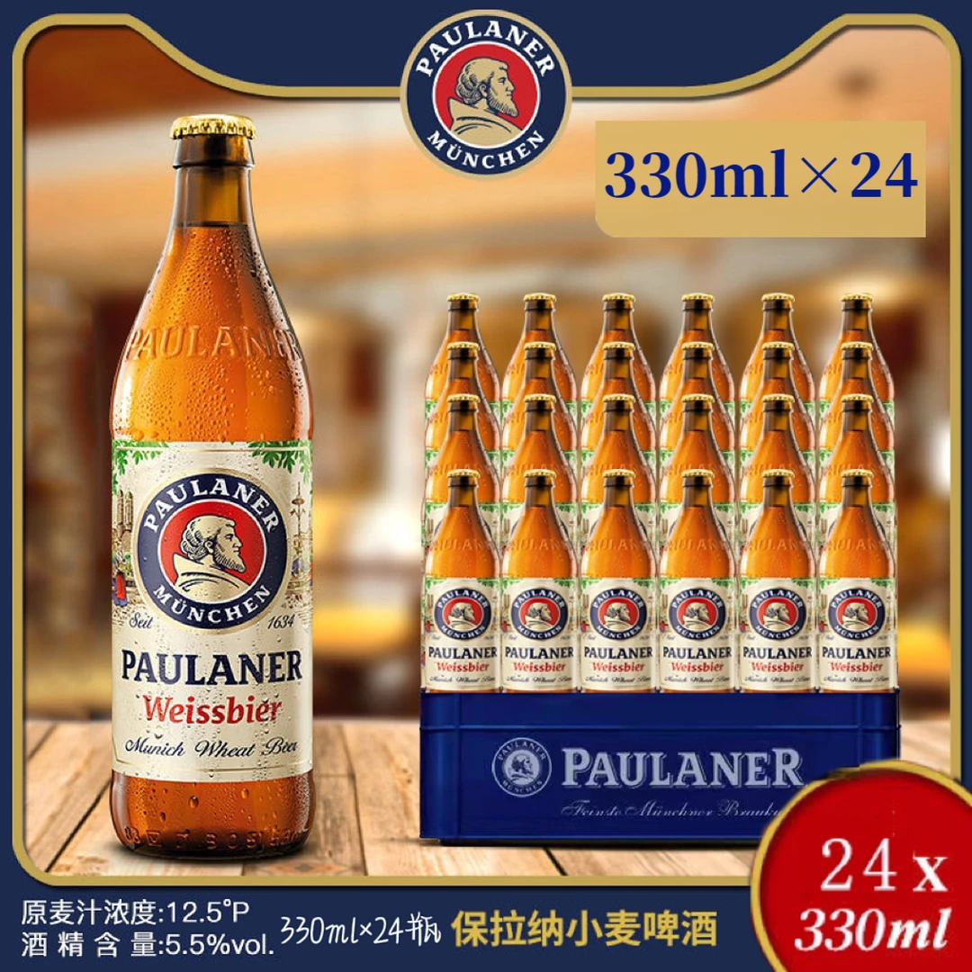 Paulaner/保拉纳柏龙小麦德国进口精酿啤酒330ml*24瓶【4月份】