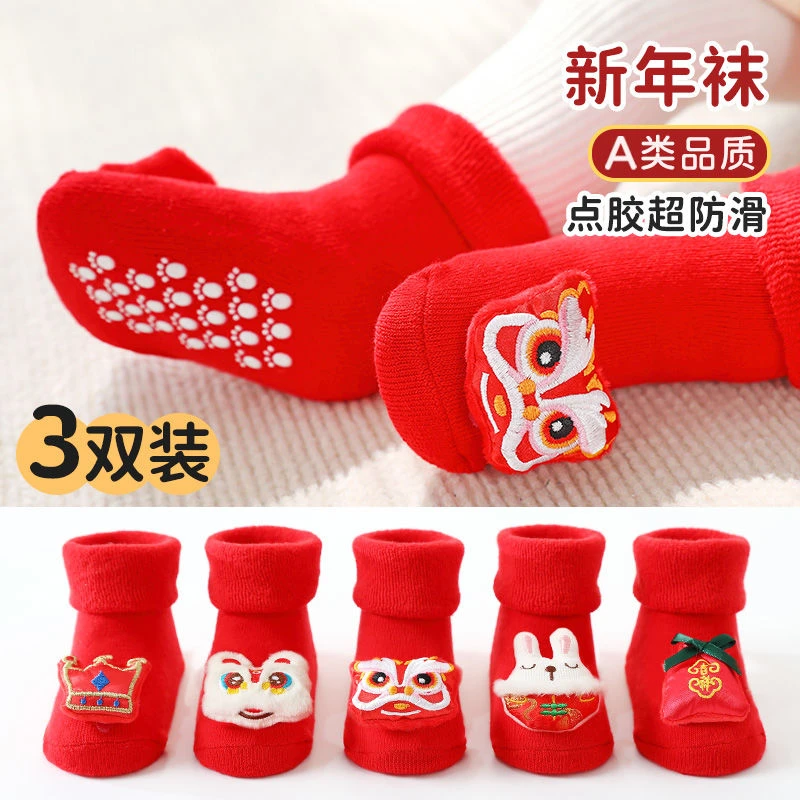 店铺福利 宝宝地板袜棉质秋冬季加厚毛圈新生儿婴儿男女童0-1岁