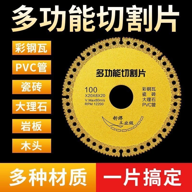 多功能DDKK切割片瓷砖岩板大理石彩钢瓦铁皮金属手磨角磨机【飞菲】