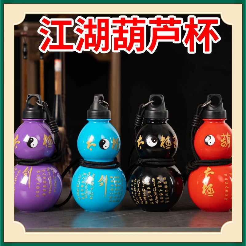 东方葫芦XZDZ运动水壶福禄水杯神话学生男女生爆款高颜值便【飞菲】