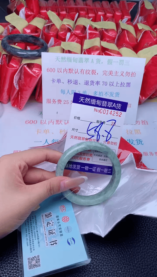 【闪购商品】翡翠手镯未镶嵌1111111/4252