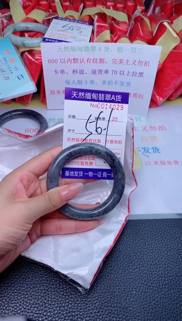 【闪购商品】翡翠手镯未镶嵌1111111/4029