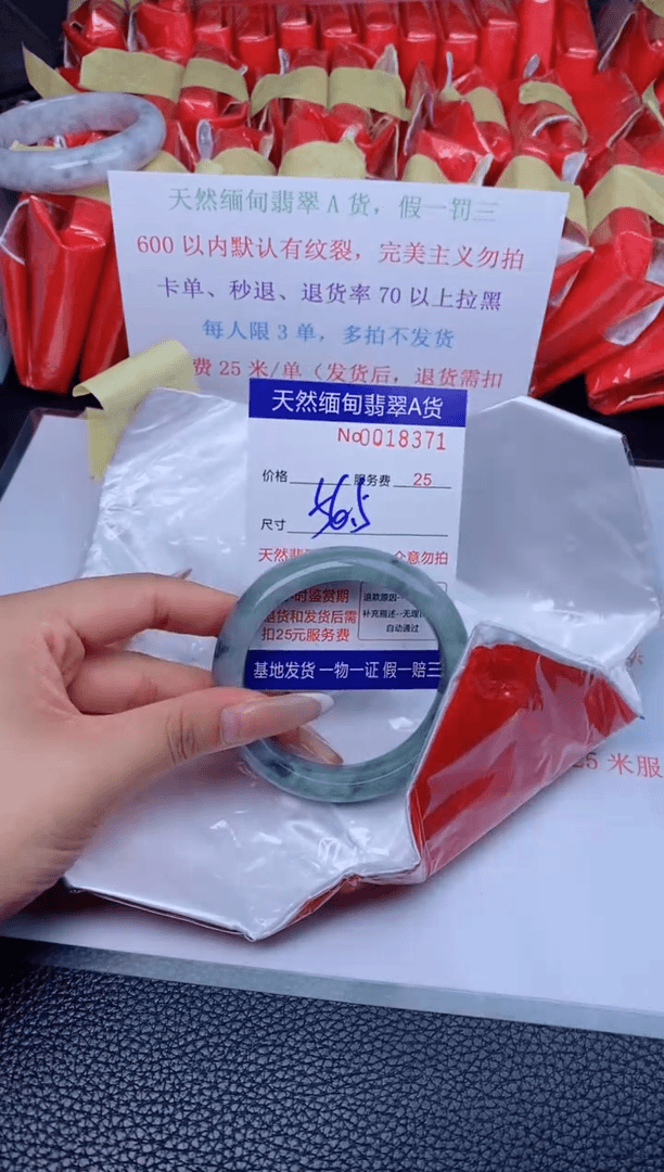 【闪购商品】翡翠手镯未镶嵌1111111/8371