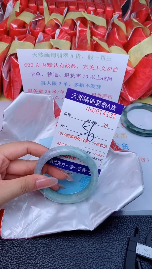 【闪购商品】翡翠手镯未镶嵌11111111/4126