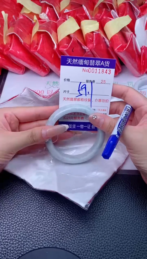 【闪购商品】翡翠手镯未镶嵌1111111/1843