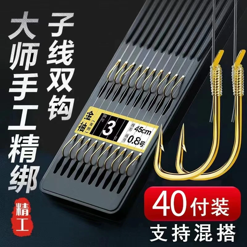（40副可混搭）子线双钩鱼钩绑好工具金袖伊豆伊势尼子金海夕