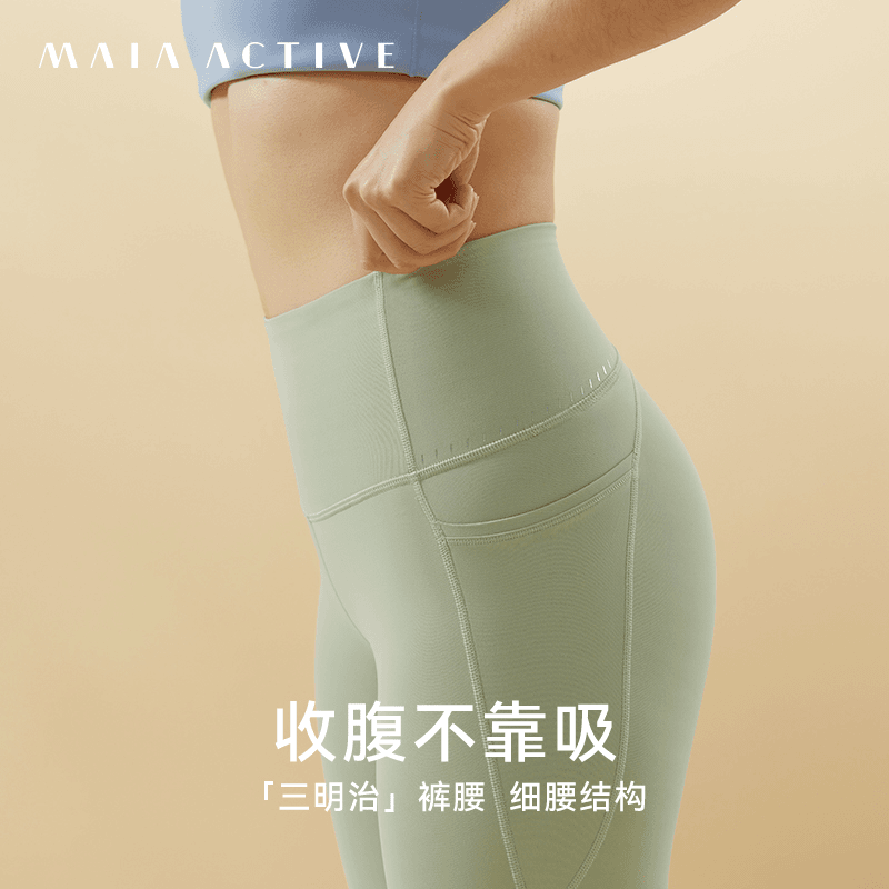 好物推荐MAIAACTIVE腰精裤3.0高腰细腰收腹提臀九分运动裤LG027