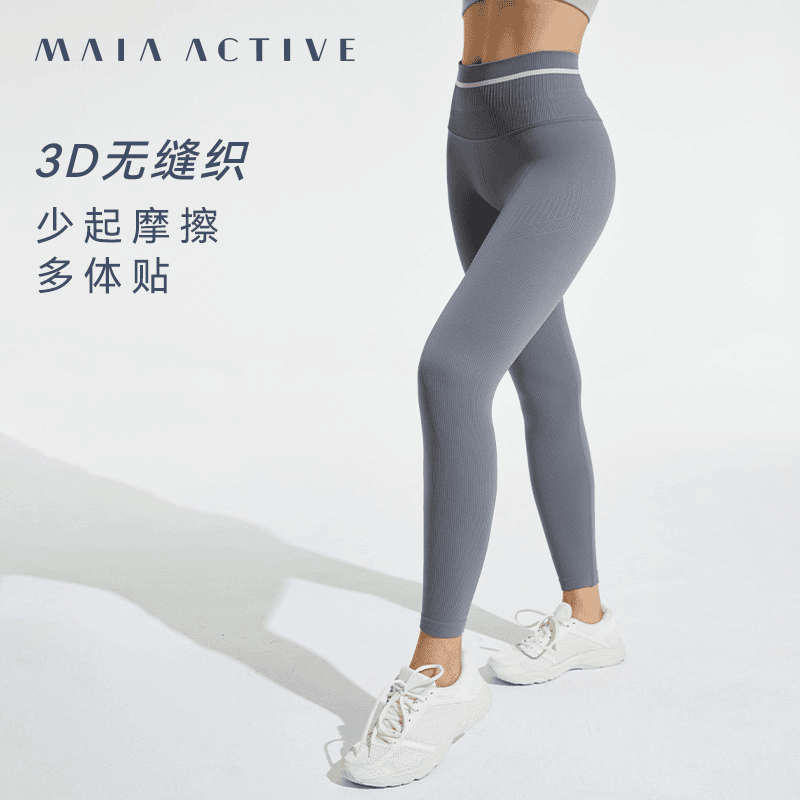 MAIAACTIVE 3D无缝织高腰全长柔软透气瑜伽裤健身裤LG011