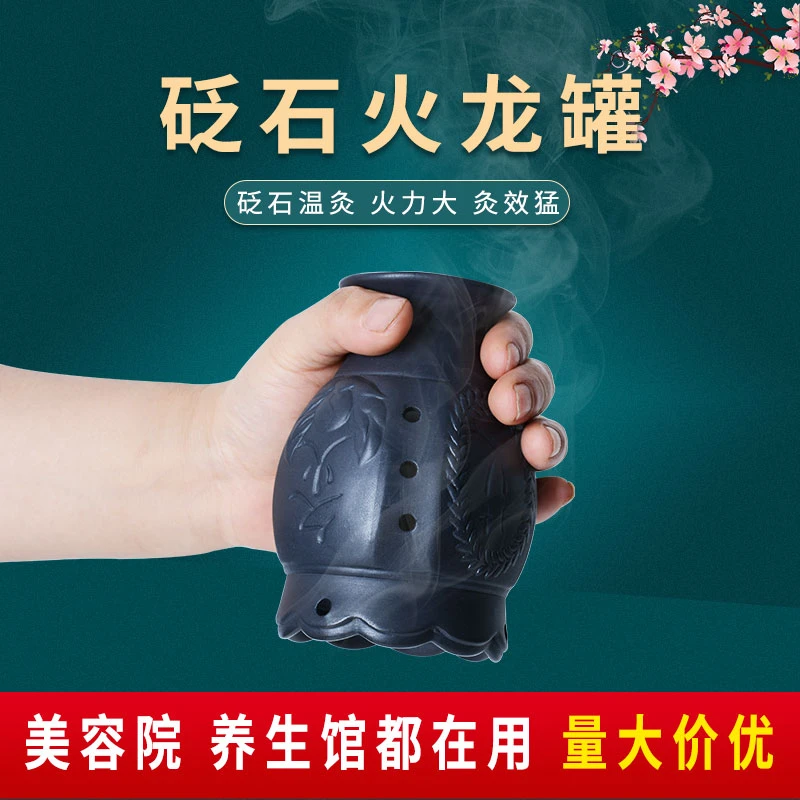 火龙罐艾灸罐家用熏蒸器艾灸罐美容院艾灸工具砭石无灰防烫养生馆