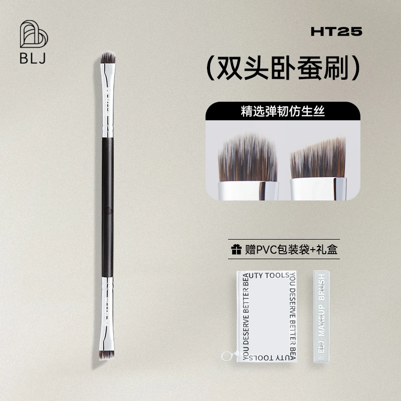 BLJ标记黑檀木双头卧蚕刷明星化妆师定制专业化妆刷软毛HT25