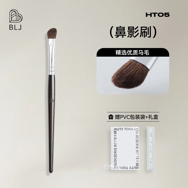【达人专享】BLJ单支专业黑檀木鼻影刷马毛化妆刷动物毛斜角柔软