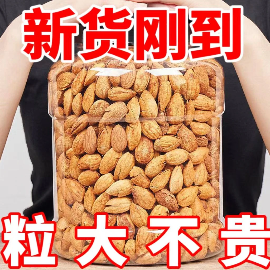 【半价抢购】薄皮巴旦木手剥坚果奶香味袋装休闲年货零食批发