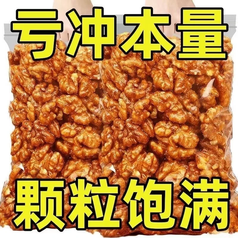 琥珀核桃仁原味袋装新货香甜酥脆新疆纸皮核桃孕妇休闲零食
