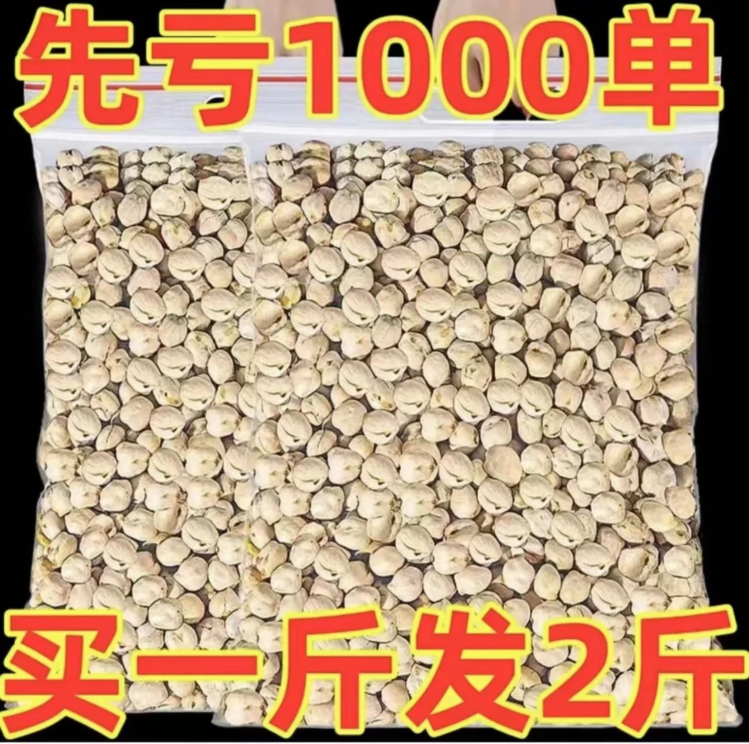 【先亏1000单】买一斤发2斤新疆鹰嘴豆炒熟鹰嘴豆低脂零食