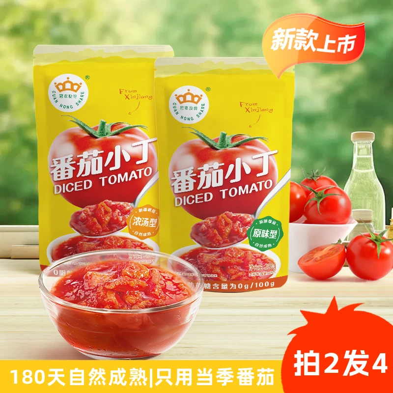 新疆冠农番茄小丁原味200g/袋不添加糖自然成熟西红柿丁