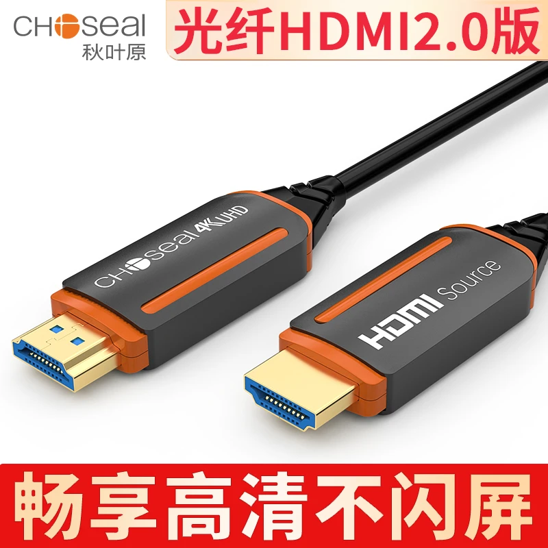 光纤HDMI线高清线2.0版显示投屏4k3D连接线加长电脑笔记本双头