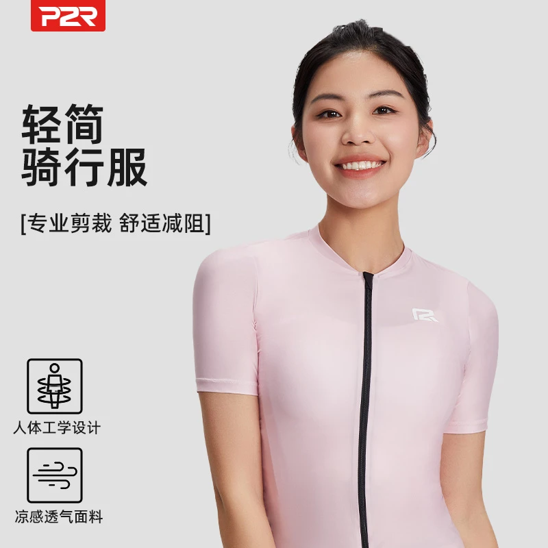 P2R-女款春夏新款单色骑行服短袖反光防晒公路车防紫外线透气亲肤