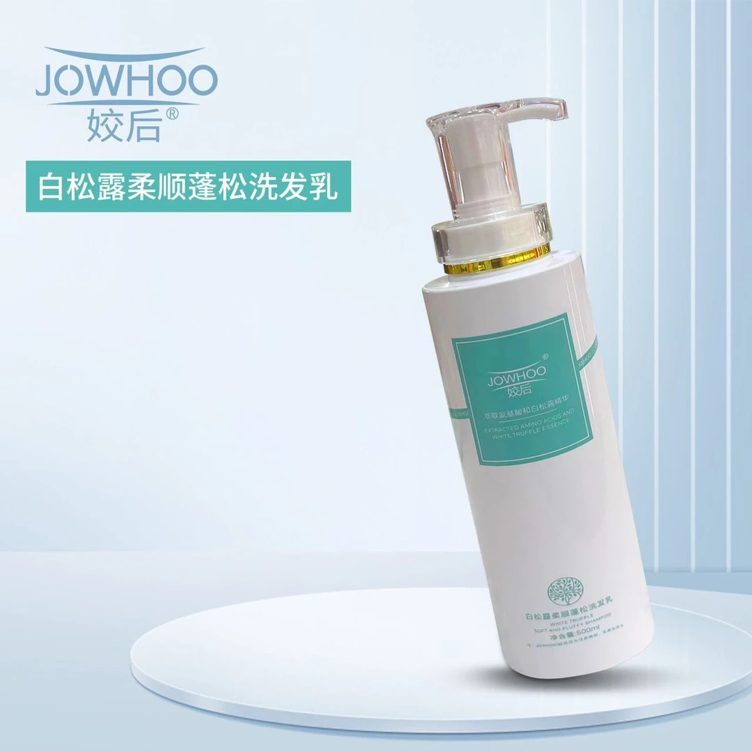 姣后白松露氨基酸柔顺蓬松洗发水