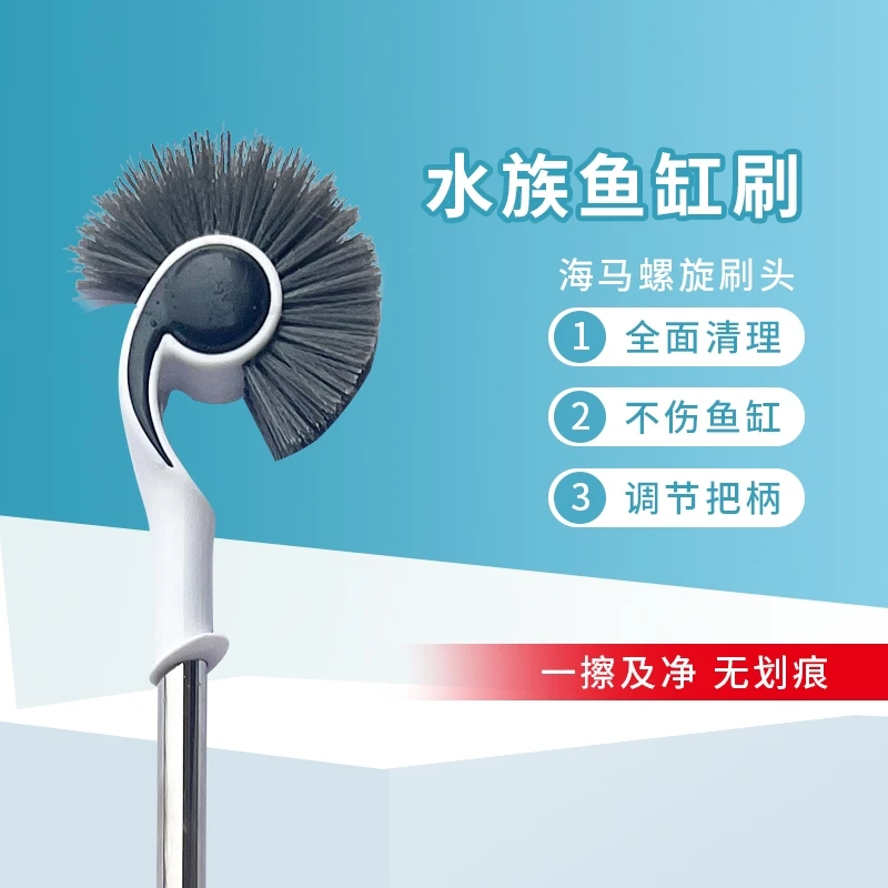 海马鱼缸刷鱼缸清洁螺旋无死角清洁无烦恼适合水族箱各种鱼缸使用
