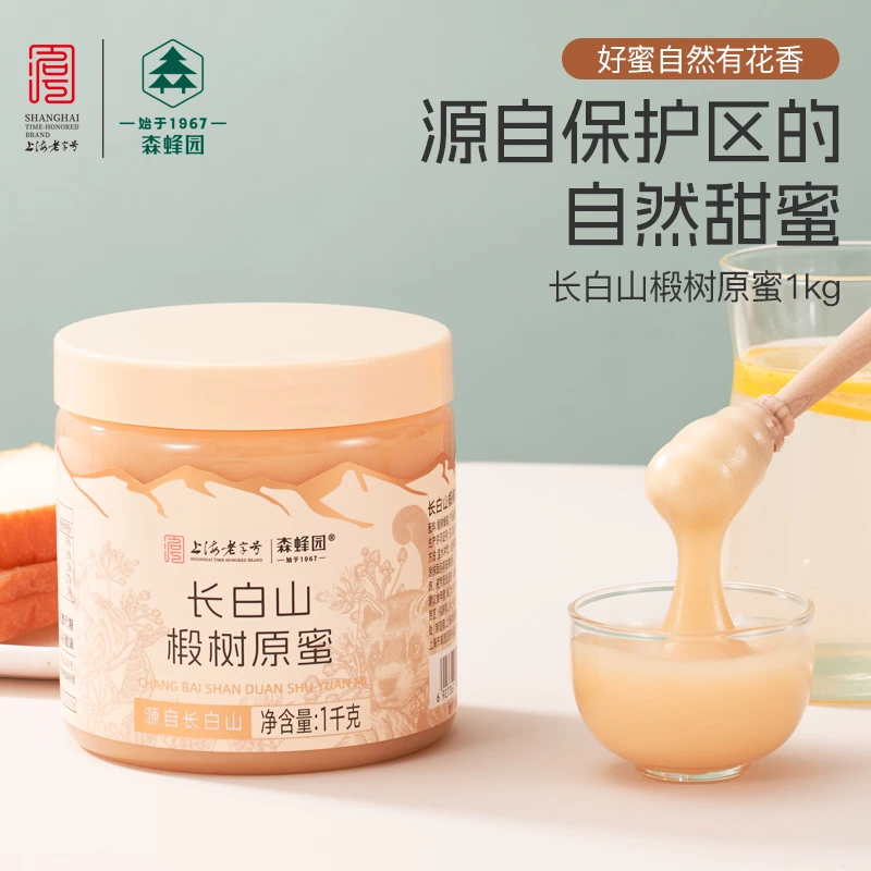 森蜂园长白山雪蜜结晶椴树原蜜成熟纯净1kg*1瓶