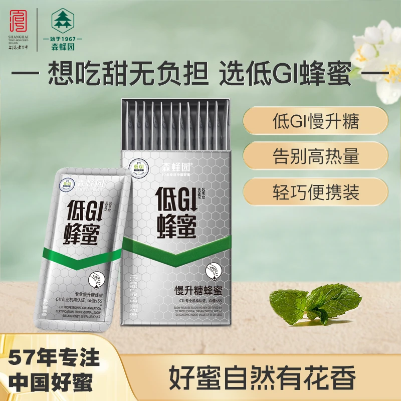 森蜂园便携咔嚓蜜 84g（7g*12片）/盒*1盒/2盒/3盒装