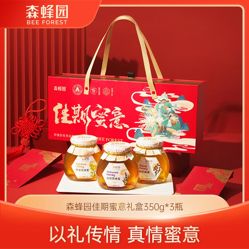 森蜂园佳期蜜意礼盒 350g*3瓶装花蜜清香礼品送长辈中秋节送礼物