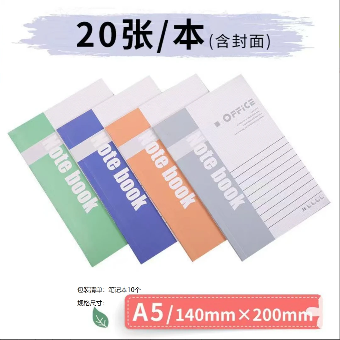 笔记本10本 20张一本 由森峰园食品多花蜂蜜提供  JN