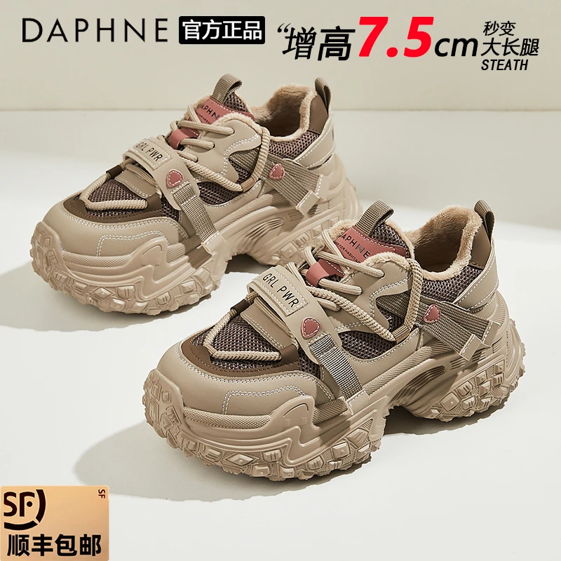 达芙妮7.5CM厚底老爹鞋2025冬季棉鞋女加绒保暖小个子休闲运动鞋