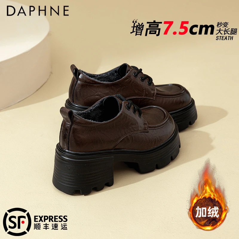 达芙妮加绒7CM厚底乐福鞋女款2025新款冬季小个子女鞋高跟小皮鞋