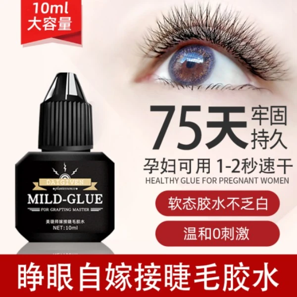 嫁接睫毛胶水持久牢固温和无刺激不泛白速干植物黑胶新手睁眼嫁接