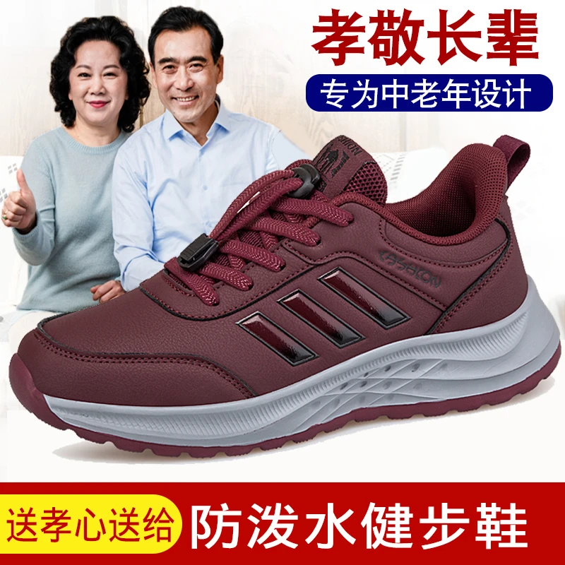 安踏百搭老人鞋女软底皮面防水轻便健步运动鞋女旅游中老年妈妈鞋