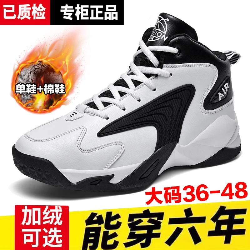 安踏百搭大码男鞋秋冬季高帮皮面防水篮球运动鞋男464748学生加绒