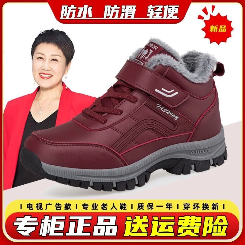 足力健张凯丽力健老人鞋女冬季加绒保暖妈妈棉鞋防滑休闲爸爸鞋健