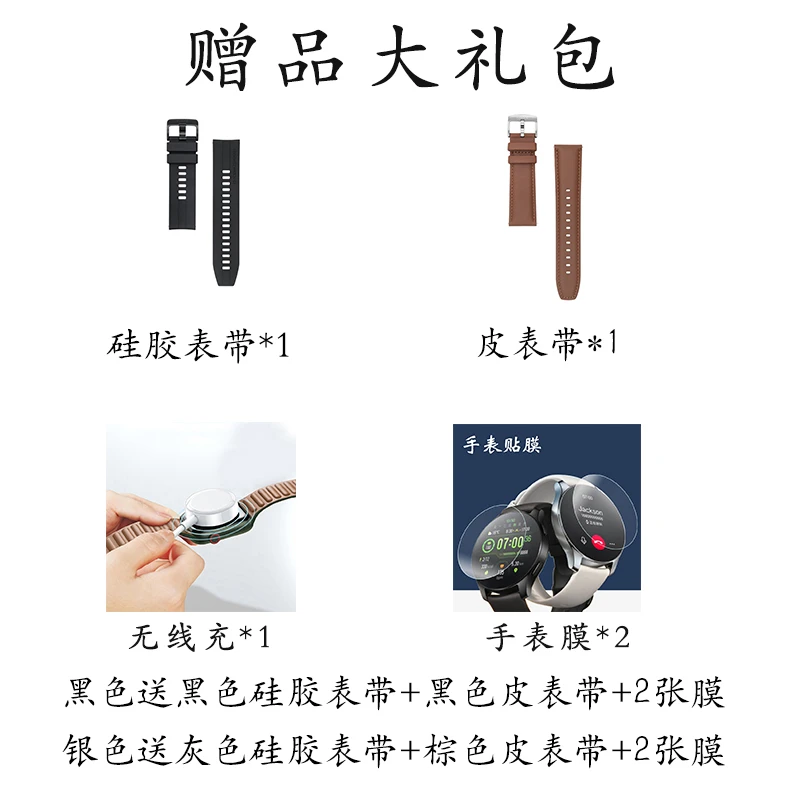 皮带+硅胶表带
