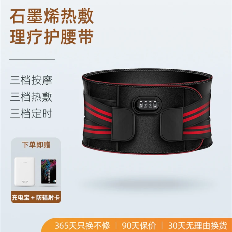 酷轻松立体支撑按摩热敷养护腰带石墨烯加热呵护腰椎间盘缓解腰疼