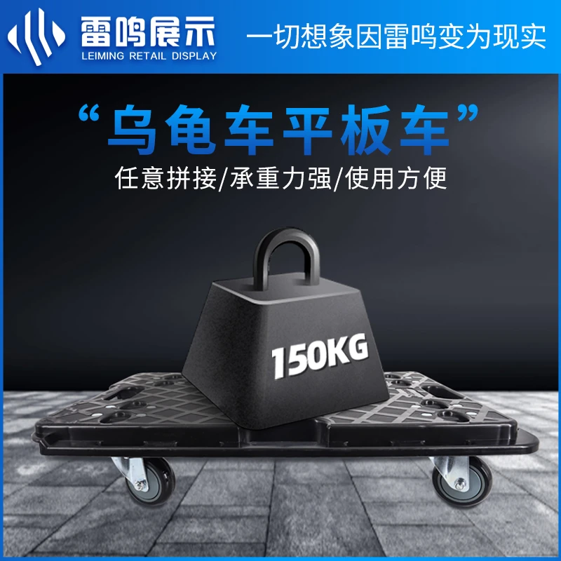超市平板乌龟车拼接组装橡胶万向防滑轮拉货运货商品周转静音手推