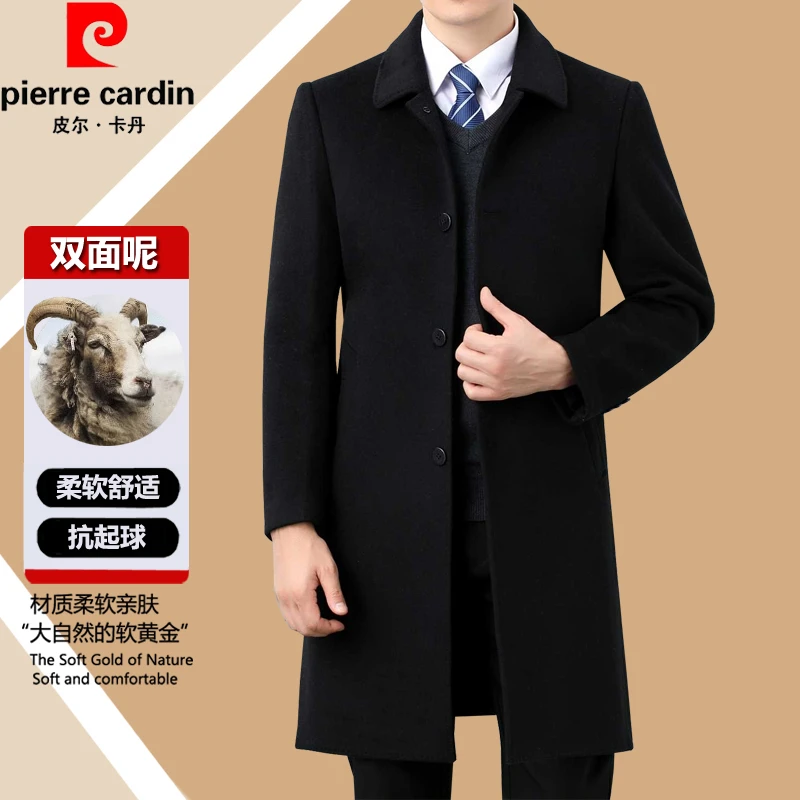 皮尔卡丹男士双面呢中长款大衣秋冬季高档轻奢中年高级感呢子外套